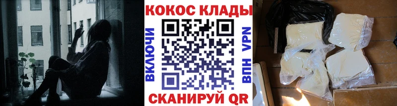  КОКАИН Гвардейск