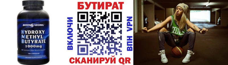 даркнет сайт  дарк нет Telegram  БУТИРАТ жидкий экстази  Гвардейск 