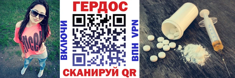 гидра ТОР  Гвардейск  ГЕРОИН Heroin 