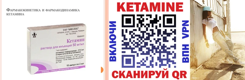 Кетамин VHQ  Гвардейск 