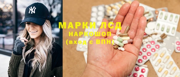 стафф Бронницы