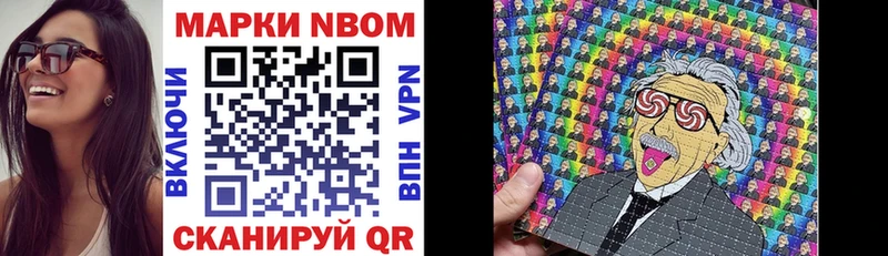 Марки N-bome 1500мкг  наркота  Гвардейск 